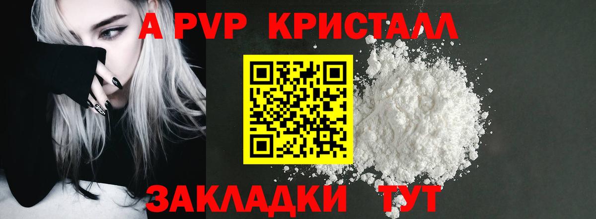 Альфа ПВП мука  Альфа ПВП СК  Альфа ПВП крисы CK  Лыткарино  Вход с VPN 