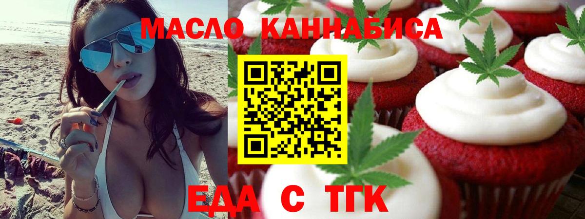 Cannafood марихуана  Вход с VPN  Лыткарино 