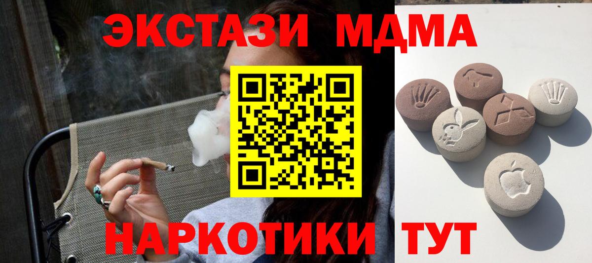 ЭКСТАЗИ 280 MDMA  Ecstasy  Лыткарино  Вход с VPN 