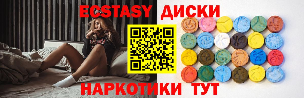Экстази 250 мг Лыткарино