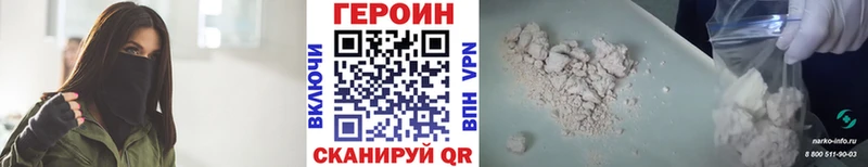купить наркотики сайты  Лыткарино  ГЕРОИН белый 