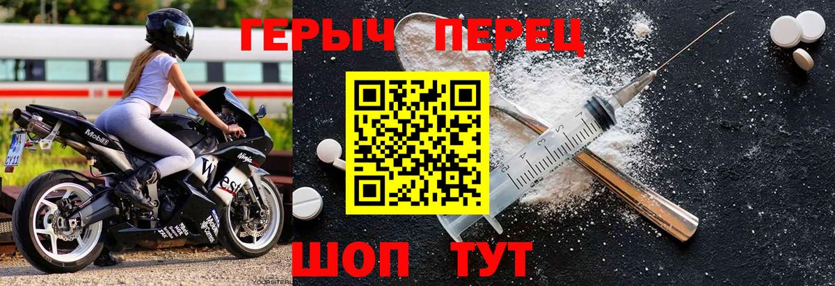 ГЕРОИН хмурый  Вход с VPN  Лыткарино 