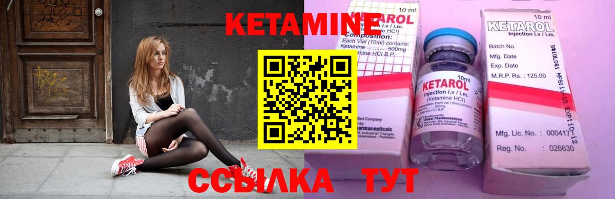 КЕТАМИН VHQ  Вход с VPN  Лыткарино 