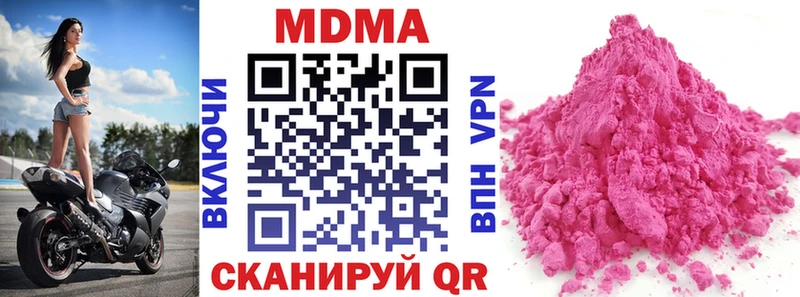 МДМА VHQ  продажа наркотиков  ОМГ ОМГ ONION  Лыткарино 
