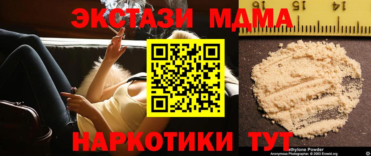 Лыткарино  MDMA  Вход с VPN  МДМА Molly 