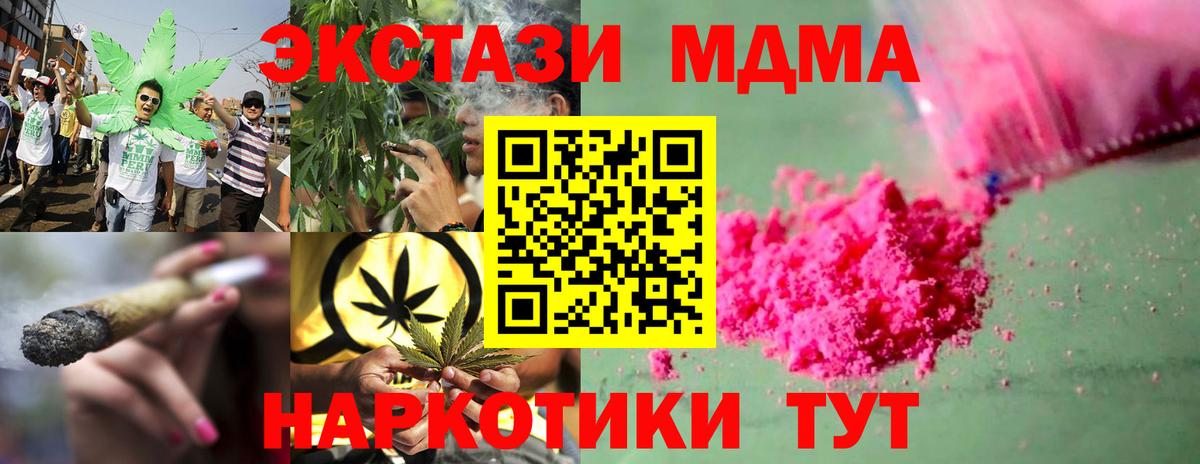 МДМА crystal Лыткарино