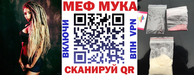 Меф мяу мяу кристаллы Лыткарино