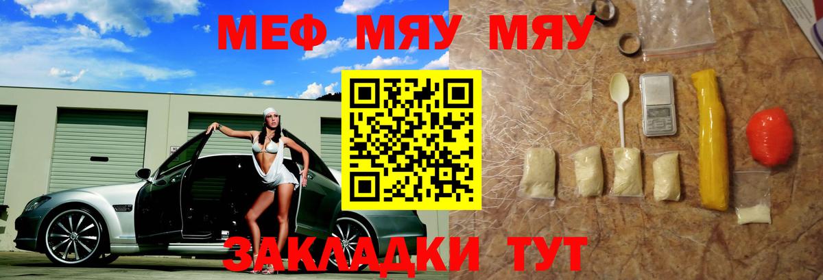 Меф 4 MMC  Мефедрон  Мефедрон 4 MMC  МЯУ-МЯУ  Вход с VPN  Лыткарино 