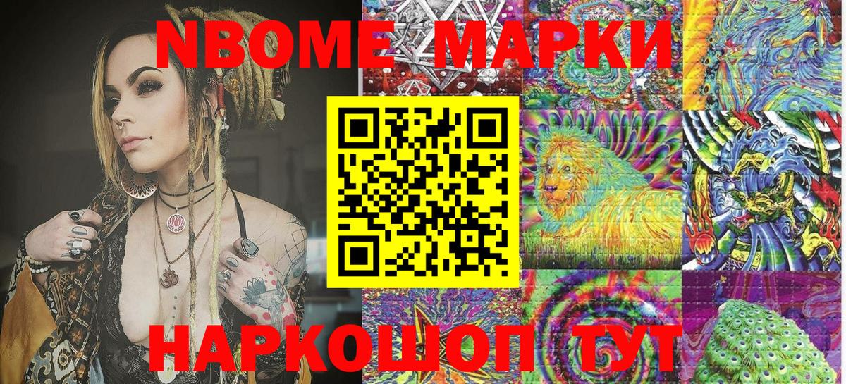 Марки NBOMe 1,8мг  Вход с VPN  Лыткарино 